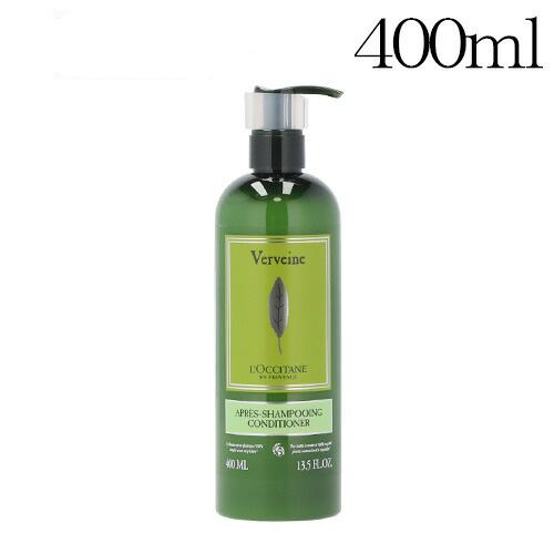 『並行輸入品』ロクシタン ヴァーベナ コンディショナー 400ml LOCCITANE