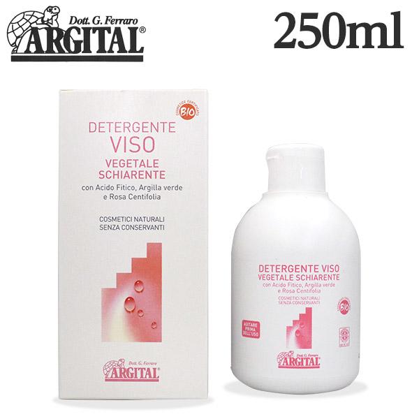 『並行輸入品』アルジタル ヴェジタル SCソープ 250ml / ARGITAL
