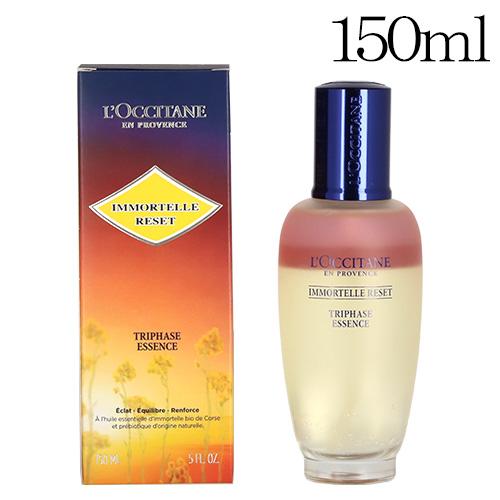 『並行輸入品』ロクシタン イモーテル リセットトリプルエッセンス 150ml L&apos;OCCITANE