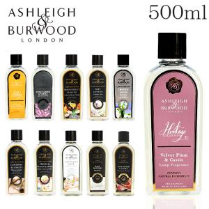 『並行輸入品』アシュレイ＆バーウッド フレグランスオイル 500ml ASHLEIGH＆BURWOOD ランプフレグランスオイル アロマ アロマオイル