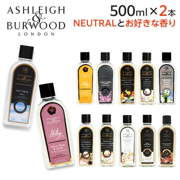 『並行輸入品』アシュレイ＆バーウッド フレグランスオイル ニュートラルセット 500ml ASHLE...