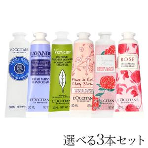 L'OCCITANE（ロクシタン） ハンドクリーム シアソープ セット ギフト