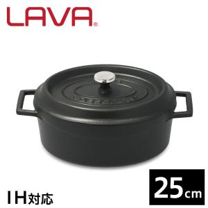 鍋 ih対応 直火 ガス 両手鍋 25cm ホーロー オーバルキャセロール LAVA マットブラック ラヴァ おしゃれ 無水鍋 鋳物鍋 鋳鉄鍋 調理器具 LV0009｜kilat