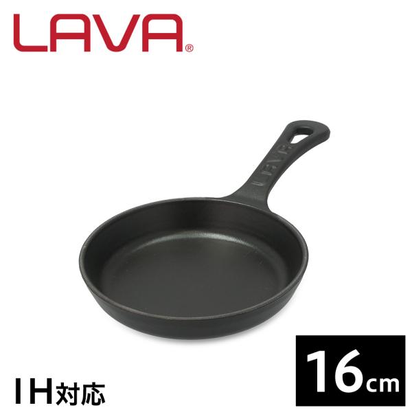 スキレット IH対応 グリルパン 直火 鋳物 鋳鉄 ホーロー LAVA ラウンドスキレット 16cm...