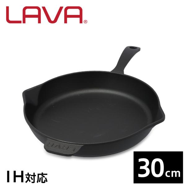 スキレット IH対応 グリルパン 直火 鋳物 鋳鉄 ホーロー LAVA 30cm ECO Black...