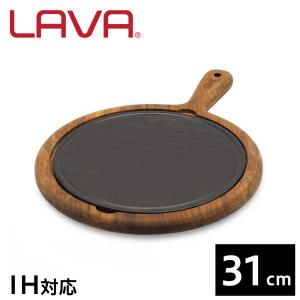 鉄板焼き 直火OK 鋳物ホーロー IH対応 ステーキ ハンバーグ 魚 お好み焼き 皿 LAVA ストーブホットプレート 31cm 持ち手付き ECO Black LV0068｜kilat