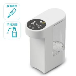 シーテック 非接触型検温・消毒機 ピッとシュ！ スタンダードモデル ホワイト 79990『送料無料（一部地域除く）』