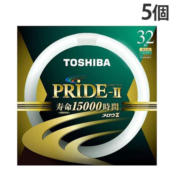 東芝 環形蛍光灯 メロウZ PRIDE-II プライド・ツー 32W形 昼白色 5個 FCL32EN...