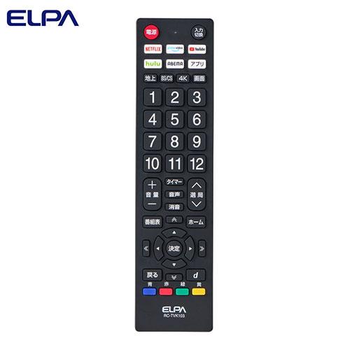 ELPA 抗菌アプリボタンテレビリモコン RC-TVK103 テレビリモコン テレビ リモコン チャ...