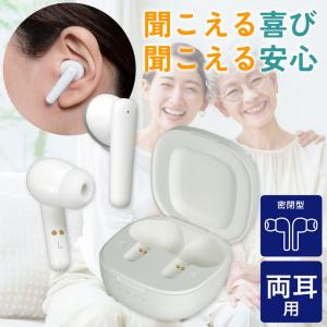 『取寄品』集音器 イヤリスチャージ イヤホン型...の詳細画像2