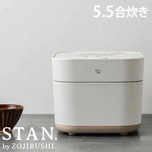 炊飯器 象印 スタン STAN. 5.5合 IH 炊飯ジャー ホワイト NW-SB10-WA『送料無...