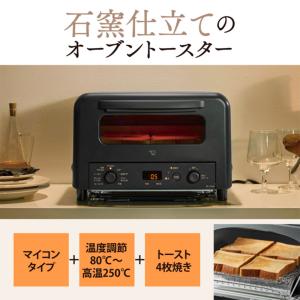 トースター 4枚焼き 象印 オーブントースター...の詳細画像2