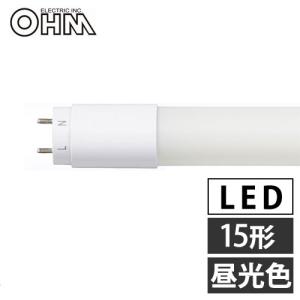 OHM（オーム電機） 直管LEDランプ LED蛍光灯 直管蛍光ランプ15形相当