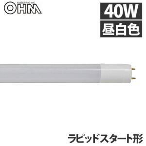 オーム電機 LED蛍光灯 直管LEDランプ ラピッドスタート形器具専用 40形 G13 昼白色 LDF40SS・N/22/24PA 直管蛍光灯 FLR『送料無料（一部地域除く）』｜kilat