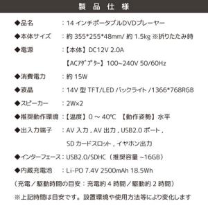 ポータブルDVDプレーヤー 14インチ HAK...の詳細画像3