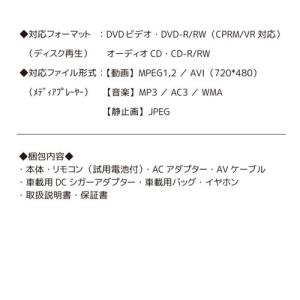 ポータブルDVDプレーヤー 14インチ HAK...の詳細画像4