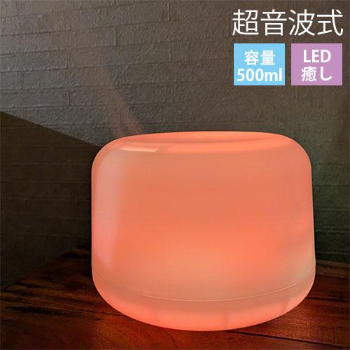 加湿器 超音波式 小型 卓上 アロマ 500ml ホワイト静音  LED癒しの光 HED-7103『...