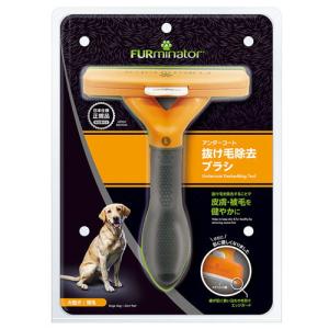ファーミネーター 大型犬 L 短毛種用 毛取り 毛抜き 抜け毛除去 お手入れ ブラシ Pe1803 よろずやマルシェyahoo ショッピング店 通販 Yahoo ショッピング