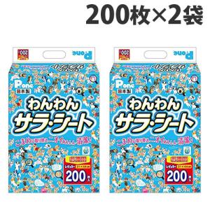 第一衛材 P.one 国産 ペットシーツ 薄型 わんわんサラシート レギュラー 200枚×2袋 犬用 犬用トイレ トイレ用品 犬用トイレシーツ