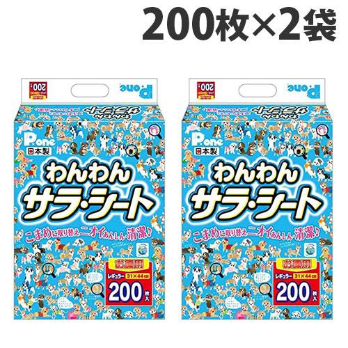 第一衛材 P.one 国産 ペットシーツ 薄型 わんわんサラシート レギュラー 200枚×2袋 犬用...
