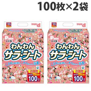 第一衛材 P.one 国産 ペットシーツ 薄型 わんわんサラシート ワイド 100枚×2袋 犬用 犬用トイレ トイレ用品 犬用トイレシーツ 『送料無料（一部地域除く）』｜kilat