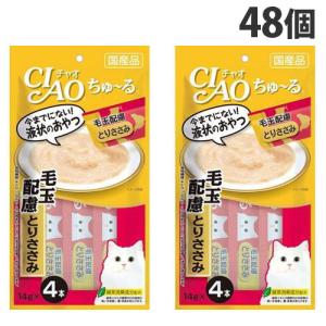 いなば CIAO ちゅ〜る 毛玉配慮 とりささみ 4本入×48個 SC-104 国産 猫用 猫用おやつ 愛猫 ちゅーる チャオちゅーる｜kilat