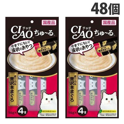 『ポイント10倍』いなば CIAO ちゅ〜る まぐろ＆贅沢本まぐろ 4本入×48個 SC-150 国...
