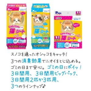 第一衛材 P.one にゃんにゃん 猫シート ...の詳細画像2