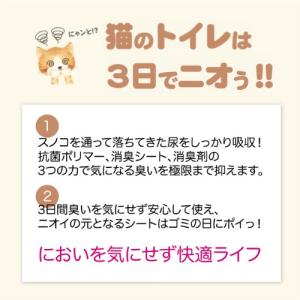 第一衛材 P.one にゃんにゃん 猫シート ...の詳細画像3