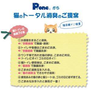 第一衛材 P.one にゃんにゃん 猫シート ...の詳細画像5