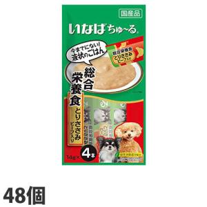 いなば 犬用ちゅ〜る 総合栄養食とりささみ ビーフ入り (14g×4)×48個 D-106｜kilat