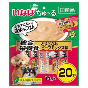 いなば 犬用ちゅ〜る 総合栄養食 とりささみ ビーフミックス味 14g×20本｜kilat