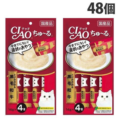 『ポイント10倍』いなば CIAO ちゅ〜る とりささみ＆黒毛和牛 4本入×48個 SC-144 国...