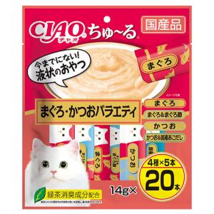 いなば CIAO ちゅ〜る まぐろ・かつおバラエティ 14g×20本入 SC-267 猫用 猫用おやつ キャットフード チャオ チュール 国産｜kilat