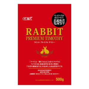 GEX ラビットプレミアムチモシー 500g : アクアベースショップ - 通販