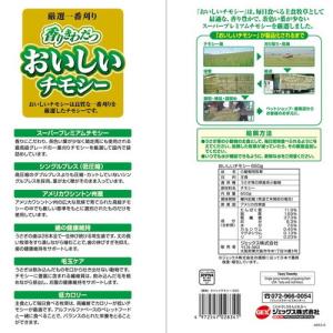 ジェックス 香りきわだつ おいしいチモシー 6...の詳細画像2