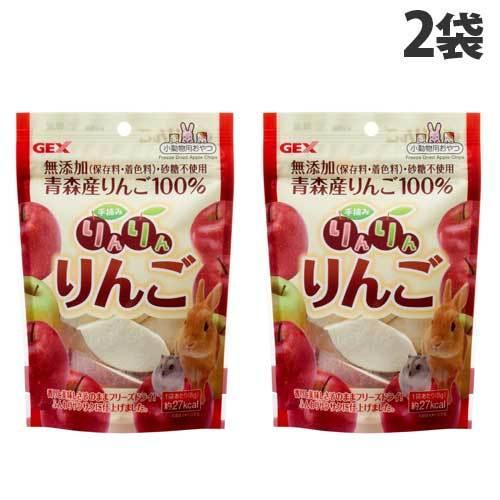 ジェックス 手摘みりんりんりんご 8g×2袋 ウサギ おやつ フリーズドライ りんご 保存料不使用 ...