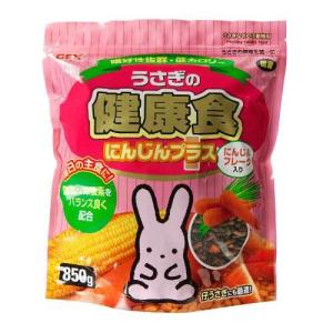 GEX（ジェックス） うさぎの健康食 にんじんプラス 850g×3袋 副食 餌
