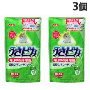 GEX（ジェックス） スマートルームクリア2 アクリル製ラビットケージ