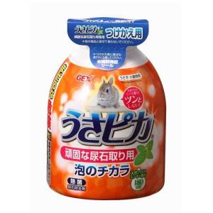 うさピカ GEX うさピカ 頑固な尿石取り用 180ml 詰め替え用
