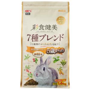 GEX（ジェックス） 彩食健美 5歳からの7種ブレンド1.6kg うさぎ 和漢