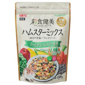 ジェックス 彩食健美 ハムスターミックス ゴールデンハムスター専用 220g 小動物 ハムスター ペレット 餌 無添加
