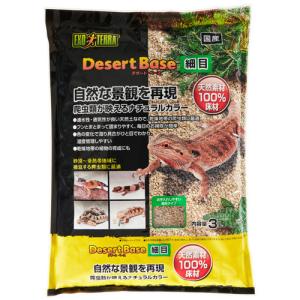 ジェックス デザートベース 細目 3L×2袋 ...の詳細画像1
