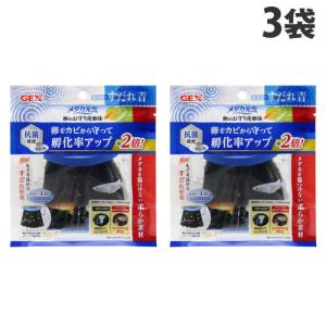 ジェックス メダカ元気 卵のお守り産卵床 すだれ青 3個 観賞魚 メダカ 孵化 ふ化 産卵 産卵床 抗菌 GEX『送料無料（一部地域除く）』｜kilat