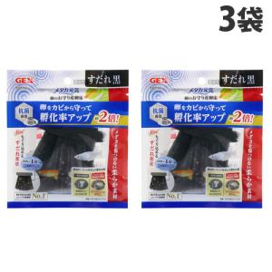 ジェックス メダカ元気 卵のお守り産卵床 すだれ黒 3個 観賞魚 メダカ 孵化 ふ化 産卵 産卵床 抗菌 GEX『送料無料（一部地域除く）』｜kilat