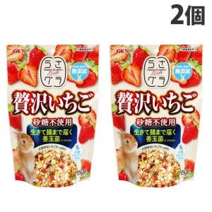 ジェックス うさグラ 贅沢いちご 150g×2個 小動物 うさぎ ハムスター 雑食 おやつ ギルトフリー ペットフード GEX｜kilat