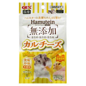 ジェックス ハムテイン カルチーズ 15g 小動物 ハムスター ハリネズミ 雑食 昆虫食 おやつ カルシワーム ペットフード GEX｜kilat