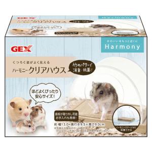 ジェックス ハーモニー クリアハウス 小動物 ハムスター 透明 ドーム型 消臭 抗菌 竹 アクリル GEX｜kilat