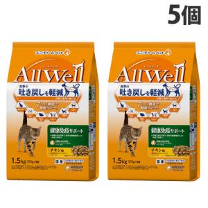 ユニ・チャーム AllWell 総合栄養食 健康免疫サポート チキン味 1.5kg×5個 キャットフード ドライフード 成猫 吐き戻し軽減 国産｜kilat