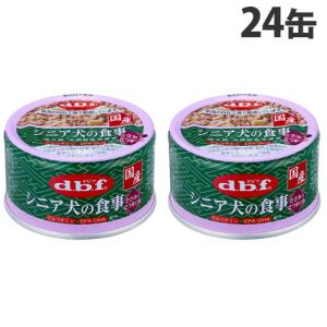 デビフ シニア犬の食事 ささみ ( 85g*24缶セット )/ デビフ(d.b.f